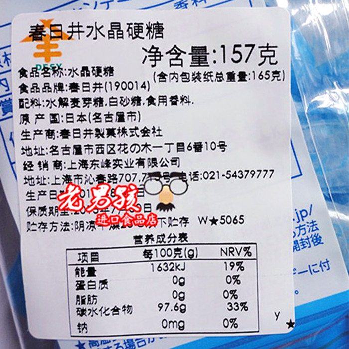 日本进口零食品春日井kasugai 水晶硬糖157g夏日薄荷清凉硬糖 - 图0