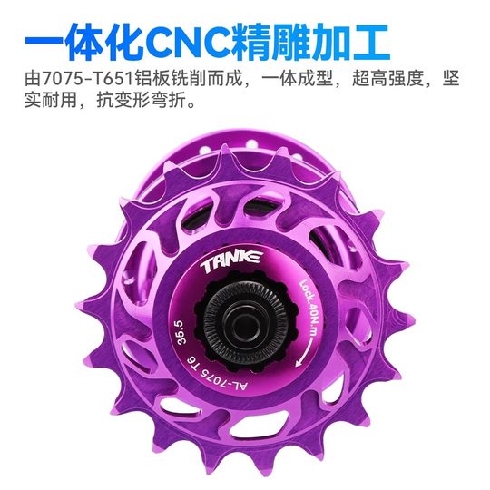 碳客TANKE土坡AM单速飞轮山地自行车BMX街攀HG卡飞转单速齿片配件