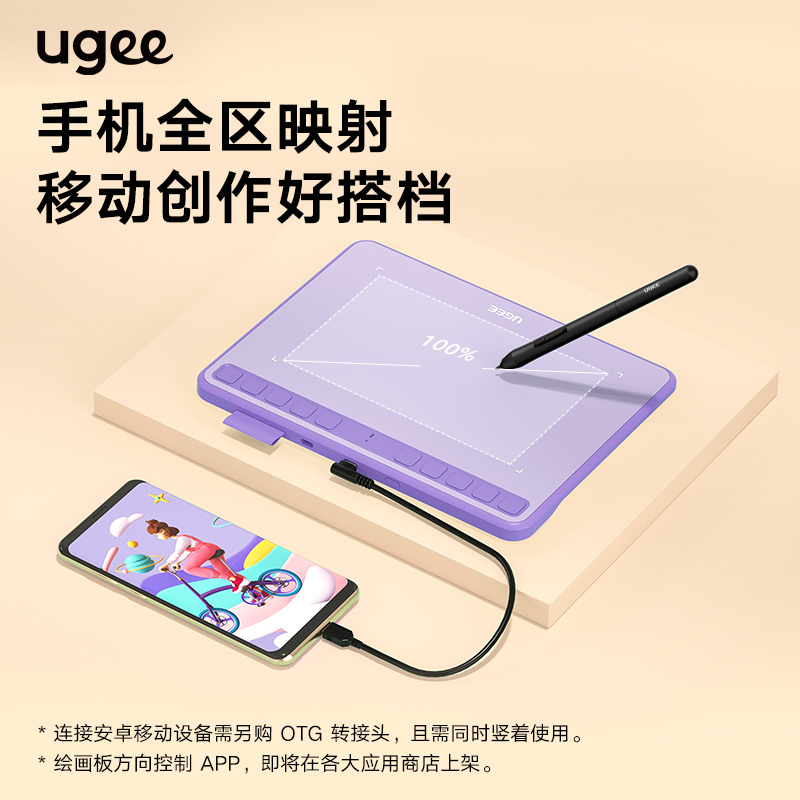 UGEE友基 S640数位板手机手绘板电脑绘画板网课手写板电子绘图板_虎窝淘