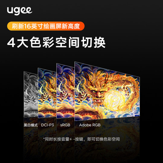 Youji UE16 computer hand-painted digital screen