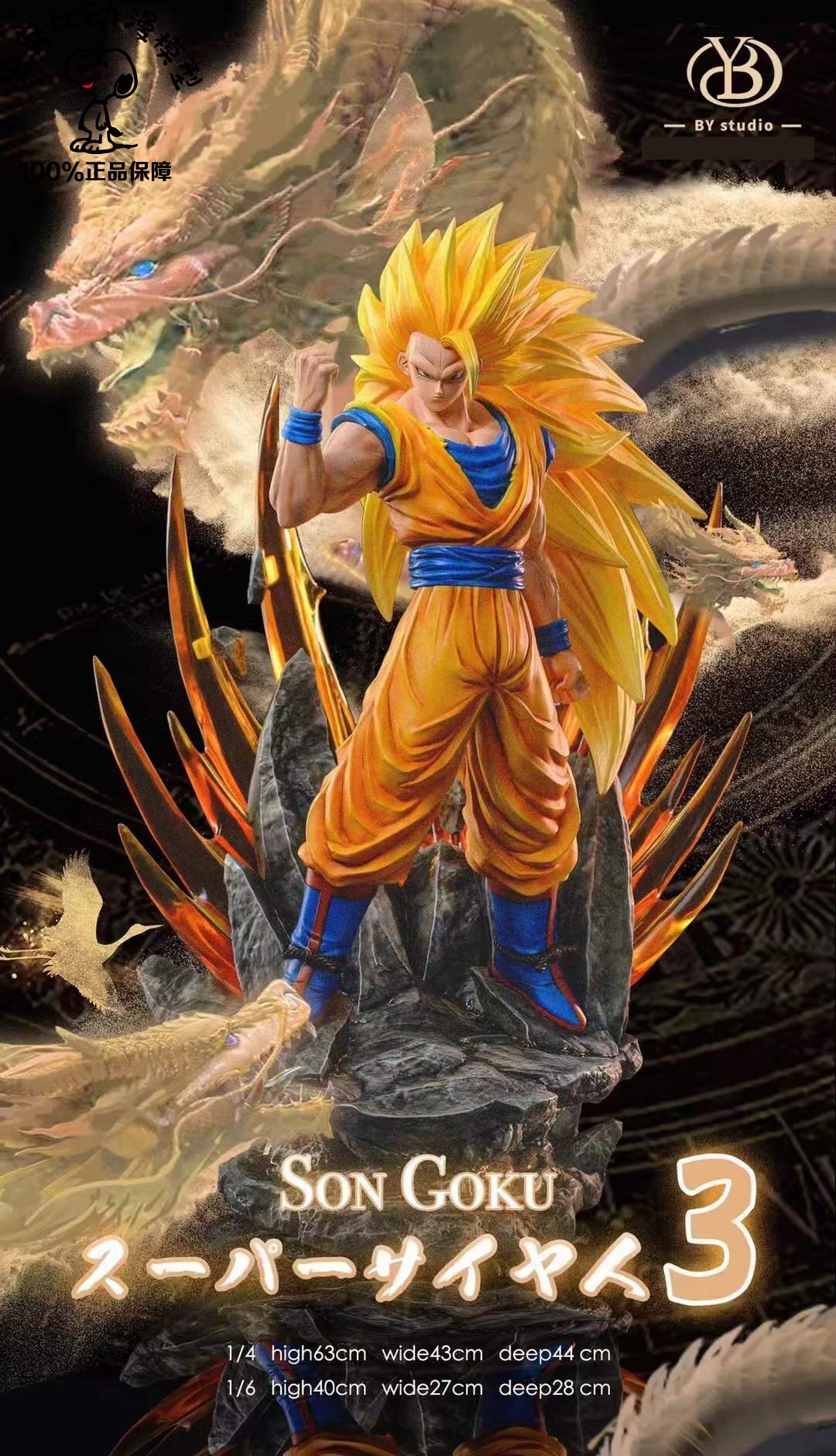 Gk龙珠超三 新人首单立减十元 21年8月 淘宝海外