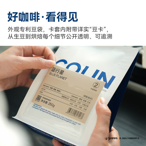 柯林 蓝行星咖啡豆 精品经典意式拼配适配各种咖啡机器现磨咖啡粉 - 图2