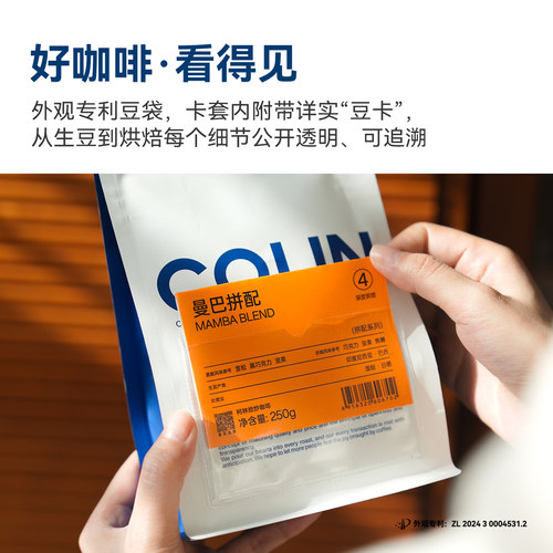 柯林曼巴拼配咖啡豆曼特宁巴西意式拼配特浓黑咖啡现磨咖啡粉250g - 图2