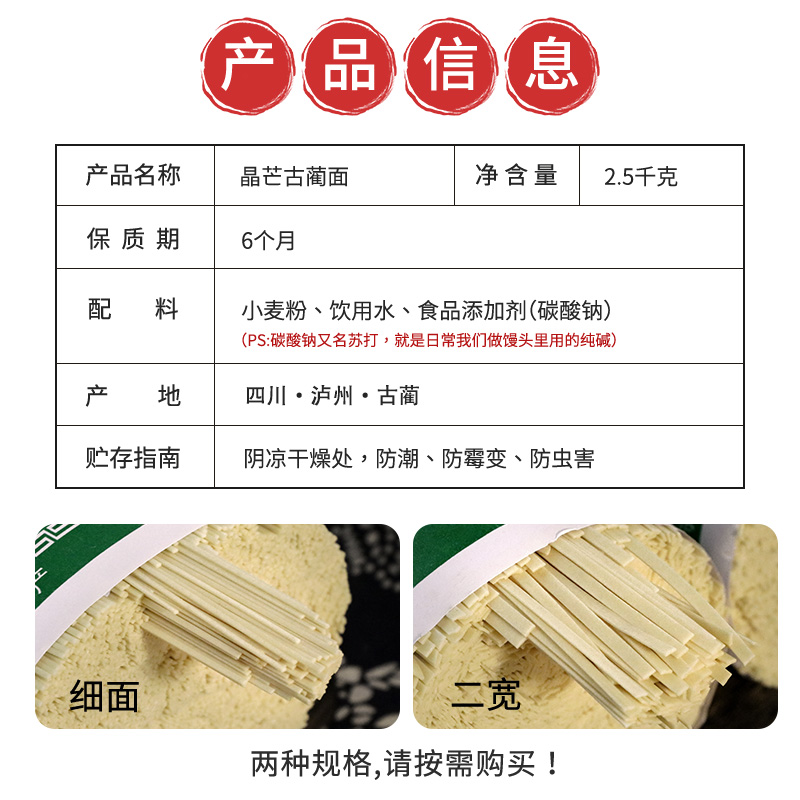 四川泸州古蔺特产晶芒挂面手工面农家干面凉面食用碱性细面条家用 - 图1