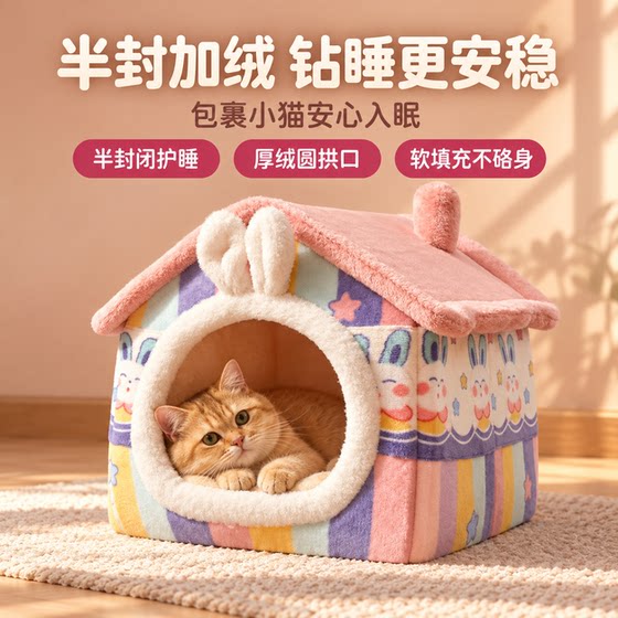 New cat nest for all seasons, removable and washable semi-enclosed dog nest in winter, pet cat sleeping house in summer, villa