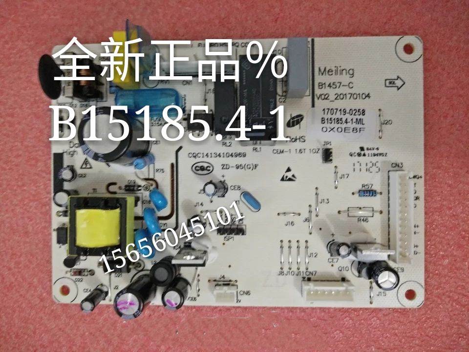 美菱冰箱BCD-201WEC BCD-221WEC BCD-199WCH主板控制板B15185-图0