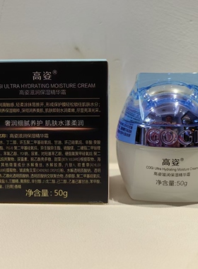 高姿蚕丝霜滋润少女学生护肤品