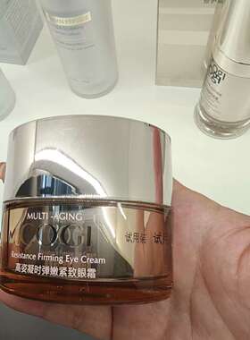 高姿专柜正品凝时弹嫩紧致眼霜20