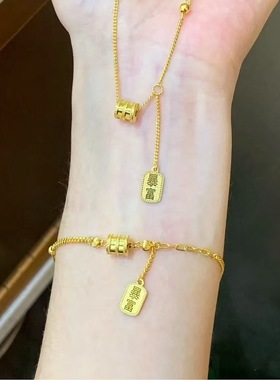 24K金路路通转运珠暴富手链