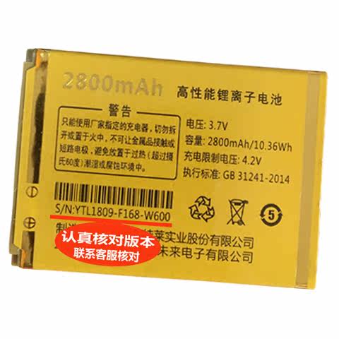 适用于OZZO奥卓C777小叶子电池F168W600国产老人机通用电板对版本 - 图1