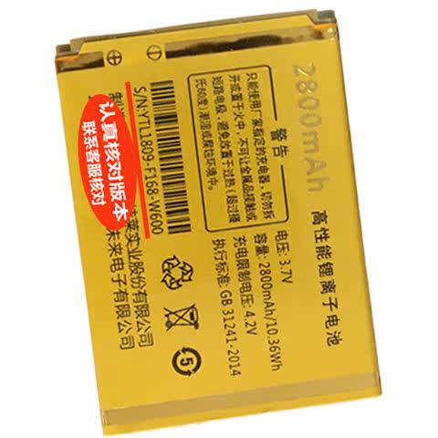 适用于OZZO奥卓C777小叶子电池F168W600国产老人机通用电板对版本 - 图2