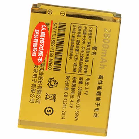 适用于OZZO奥卓C777小叶子电池F168W600国产老人机通用电板对版本 - 图3