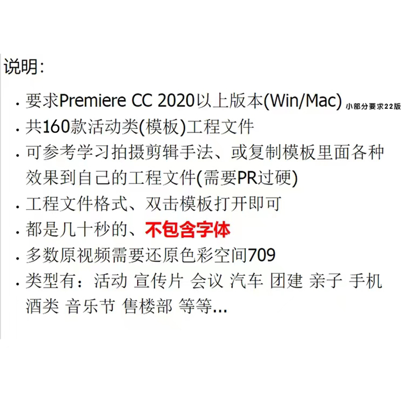 PR活动快剪类参考学习拍摄剪辑工程文件模板MV复制效果练手素材 - 图0