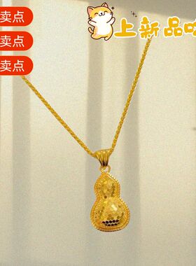 古法镀金葫芦福禄锁骨链女款