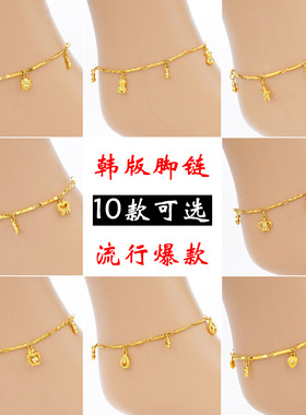 女士越南沙金韩版转运珠饰品脚链