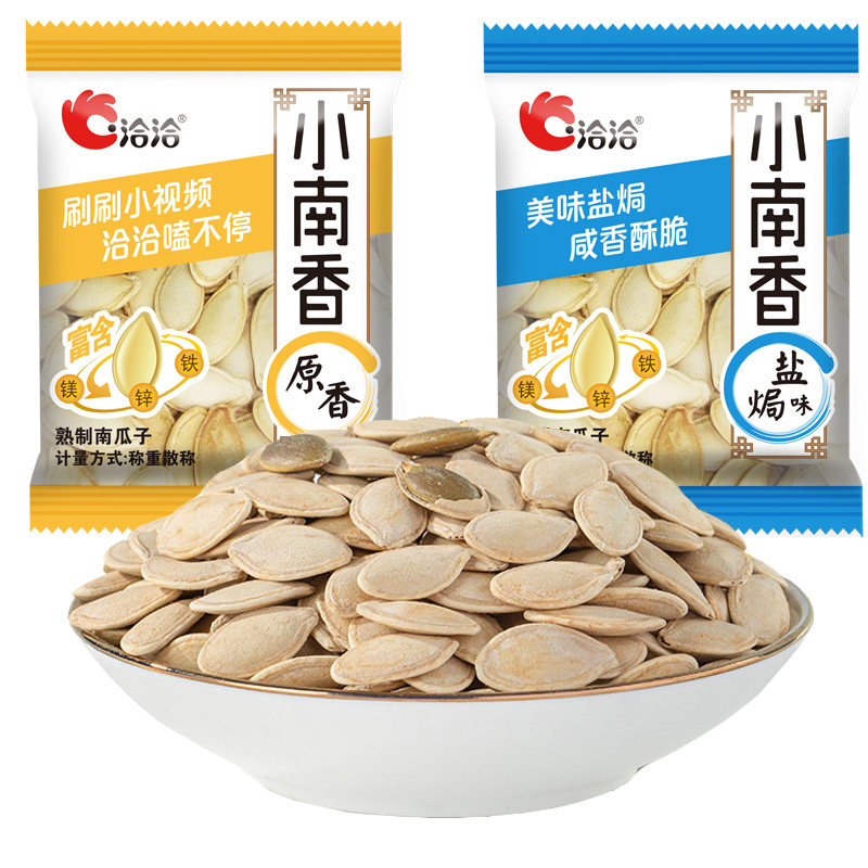 洽洽南瓜子恰恰小南香散装独立小包装盐焗原味休闲大瓜籽炒货零食,淘宝优惠券,粉丝福利购,淘宝优惠卷
