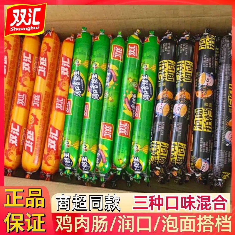 双汇火腿肠王中王玉米肠泡面搭档鸡肉肠香肠玉米火腿肠整箱批发,淘宝优惠券,粉丝福利购,淘宝优惠卷