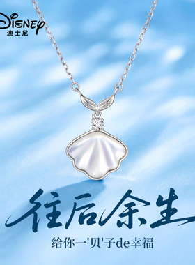 迪士尼纯银项链送女生礼物
