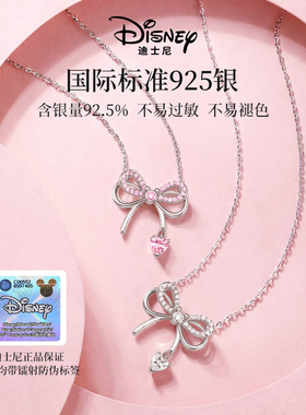 迪士尼纯银蝴蝶结项链生日礼物