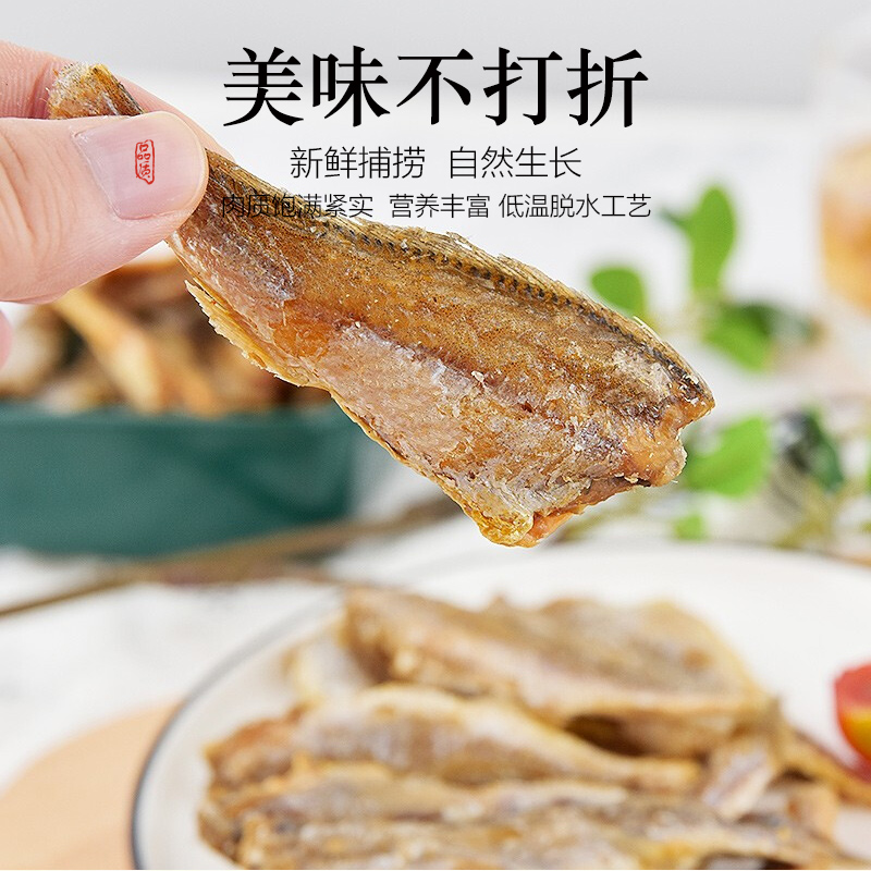 香酥小黄鱼干即食零食鱼仔酥罐装黄花鱼脆香辣深海海味烤干货批发