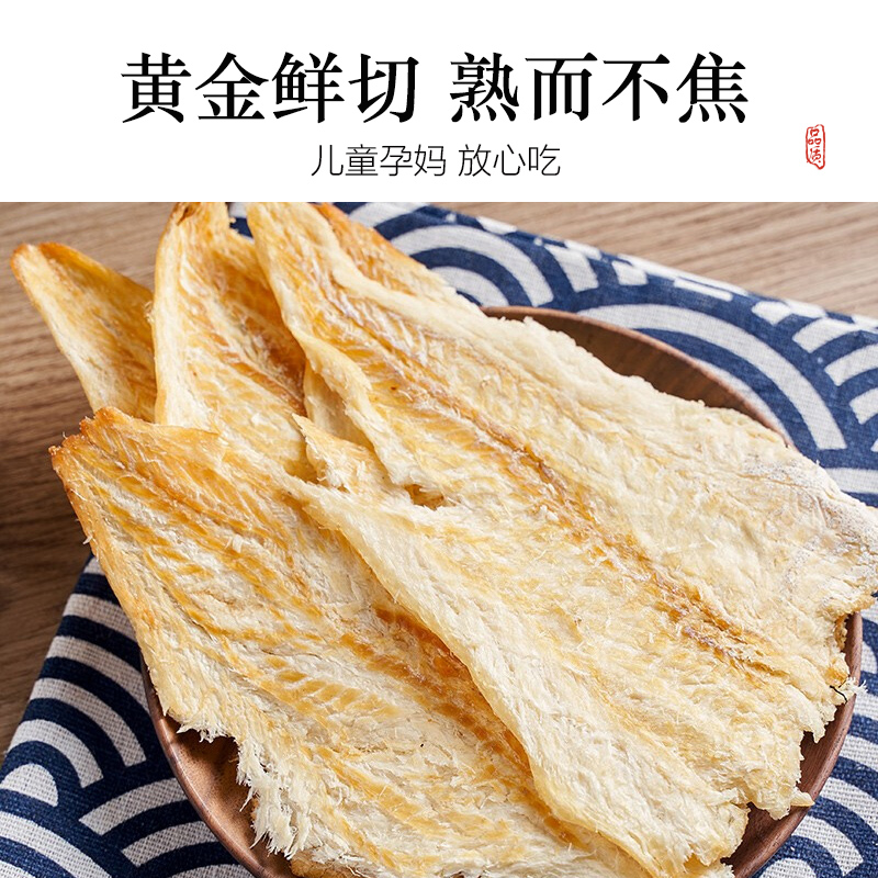 鳕鱼片500g手工烤鱼片大连特产即食鱼零食干海味海鲜类休闲小食品 - 图2