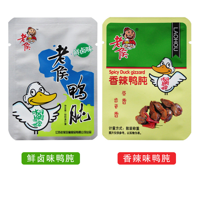 500g香辣五香即食整箱网红鸭肫 老侯鸭肉零食