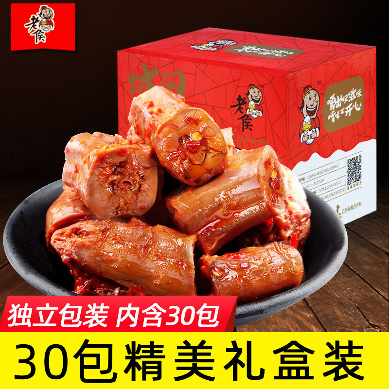 鸭脖子30包麻辣味美食小吃网红零食整箱香辣小吃礼盒卤味休闲食品