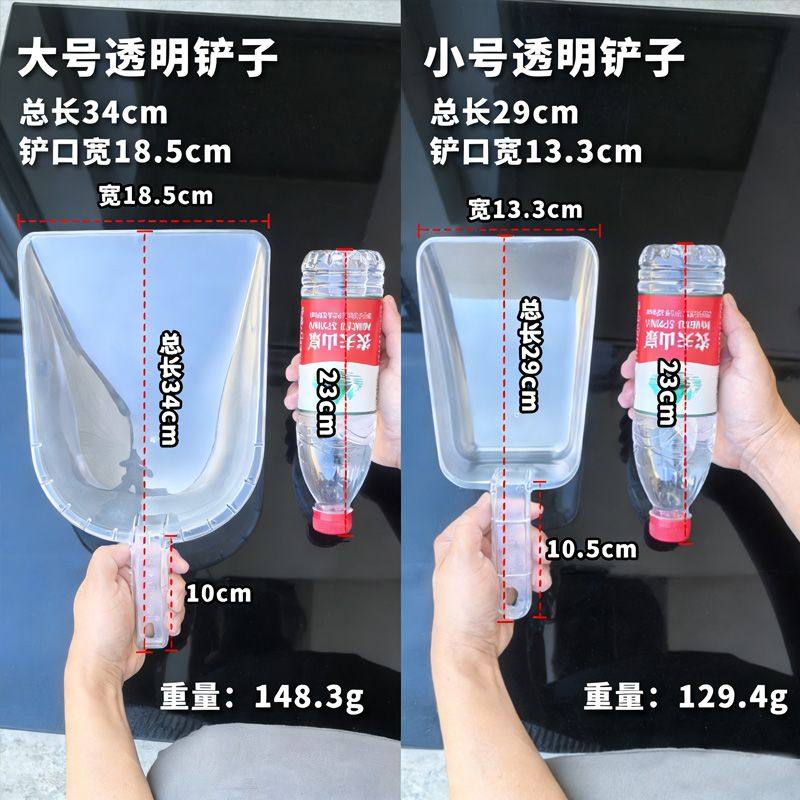 平底透明PC冰铲奶茶店加厚款超市米面粉茶叶多用铲抗砸不易变形,淘宝优惠券,粉丝福利购,淘宝优惠卷