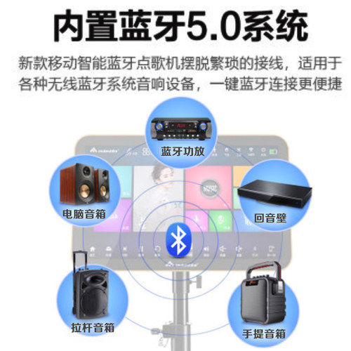 音王户外点歌机KTV移动一体机内置电池蓝牙音箱混响调音K歌一体机 - 图2
