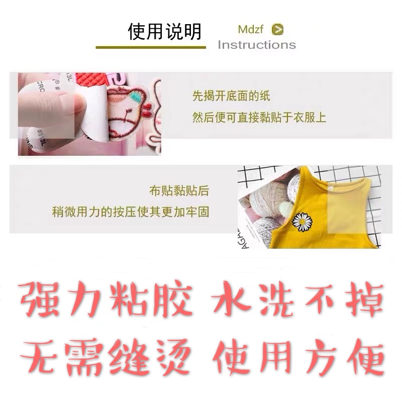 时尚福袋刺绣布贴衣服补丁贴 可爱包包羽绒服裤子修补洞DIY装饰贴 - 图0