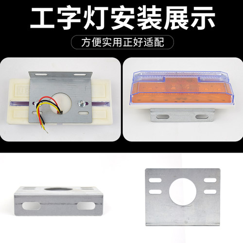 LED货车边灯支架加厚铁板腰灯改装底座示宽灯倒车灯加装通用型 - 图3