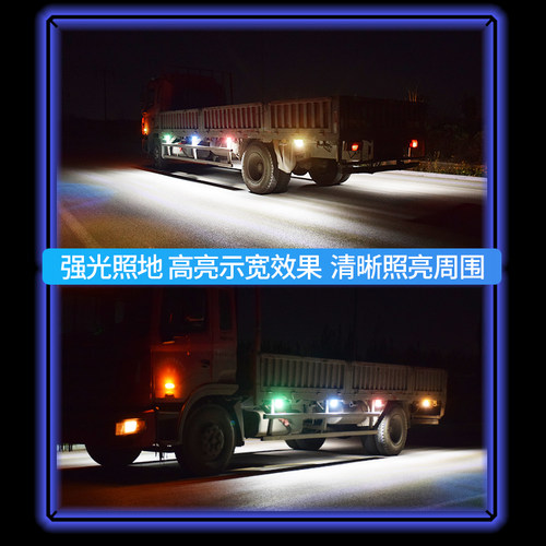 led大货车边灯24V防水超亮照地半挂车侧灯腰灯汽车轮胎倒车示宽灯 - 图1