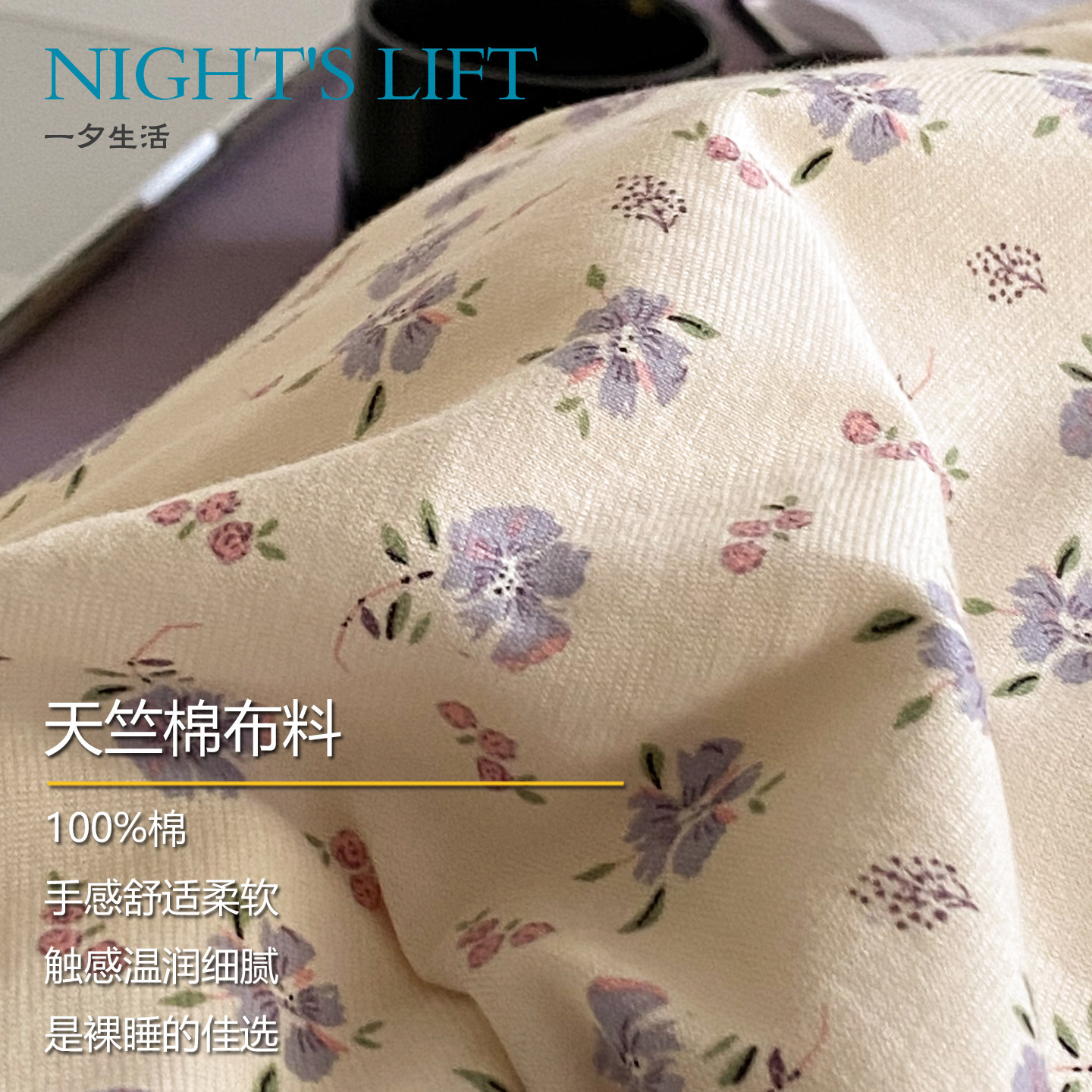 A类天竺棉纯棉床笠床单被套套件 网红裸睡紫色小碎花针织棉四件套