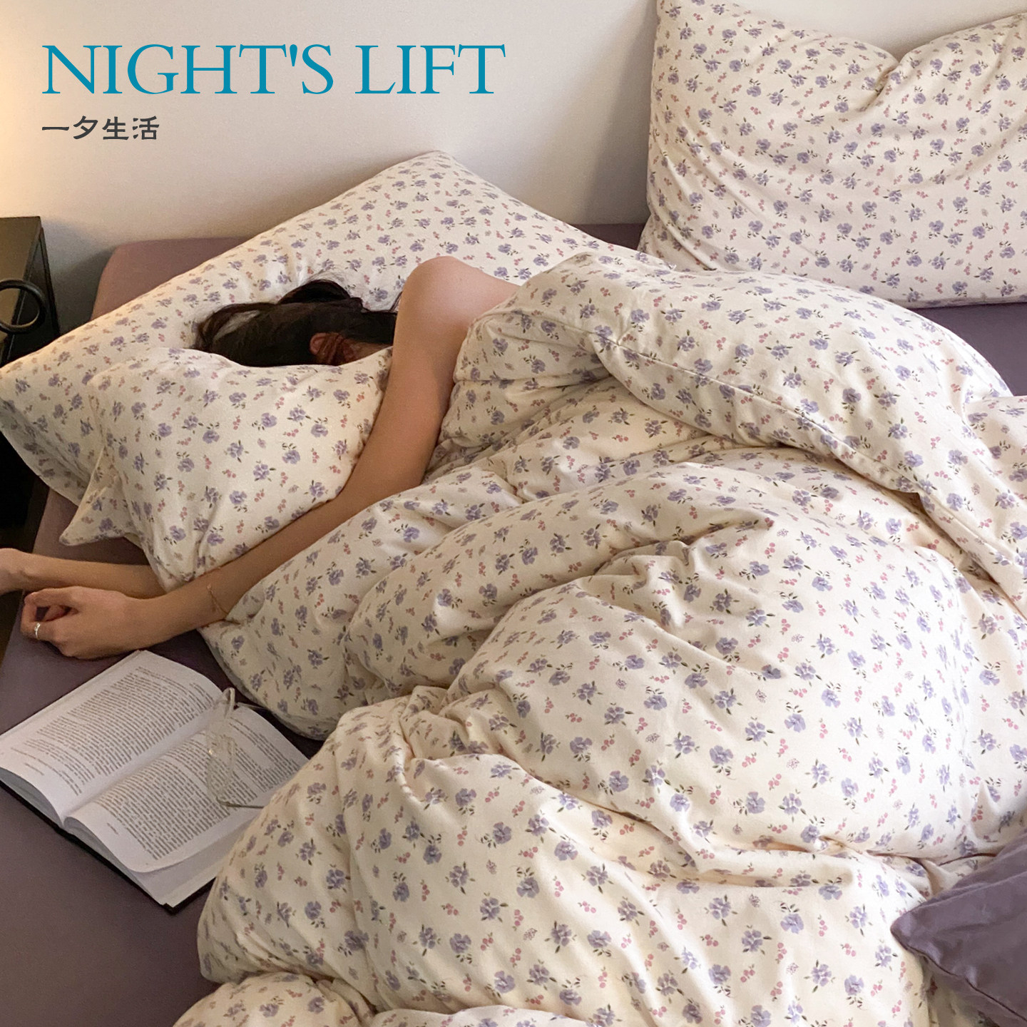 A类天竺棉纯棉床笠床单被套套件 网红裸睡紫色小碎花针织棉四件套