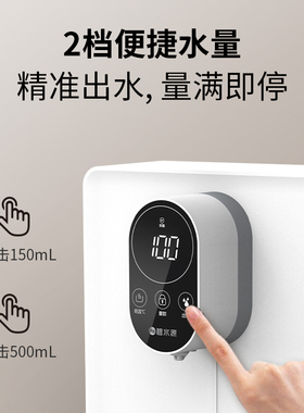 碧水源管线机3秒即热触控童锁