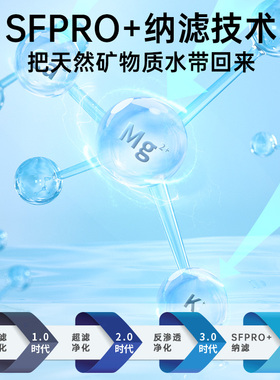 碧水源净水器保留矿天然矿物质