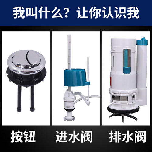 老式马桶水箱配件进水阀通用浮球阀双按排水阀厕所坐便器冲水器 - 图0