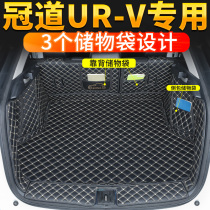 2022 paragraphs 21 new Honda crown road URV trunk cushion full surround dedicated 20 crown track UR-V rear carriage cushion retrofit