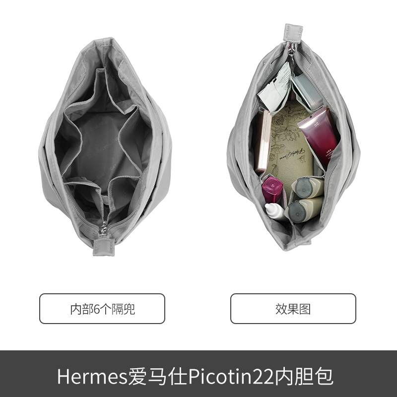 适用于Hermes爱马仕Picotin18/22菜篮子水桶包带拉链内胆包收纳包 - 图1