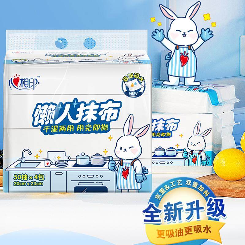 心相印官方正品懒人抹布厨房洗碗一次性无纺布干湿两用吸油50抽装,淘宝优惠券,粉丝福利购,淘宝优惠卷