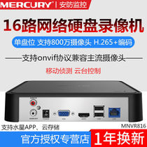 Water Star 8 16 Road Network Hard Disk Monitoring Video recorder H 265 Remote appNVR Camera Host Box