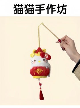 正版HelloKitty新年款包包挂件可爱kt猫书包挂饰毛绒玩偶新年礼物