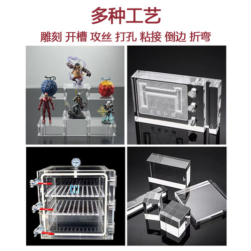 亚克力板有机玻璃板透明展示盒子鱼缸隔离板定制定做加工激光切割 - 图1