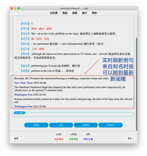 anki词汇anki红宝书考研词汇牌组 - 图1