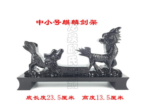 龙泉产 树脂麒麟大中小号宝剑架 龙架子老鹰刀架剑座家居摆件直销 - 图1