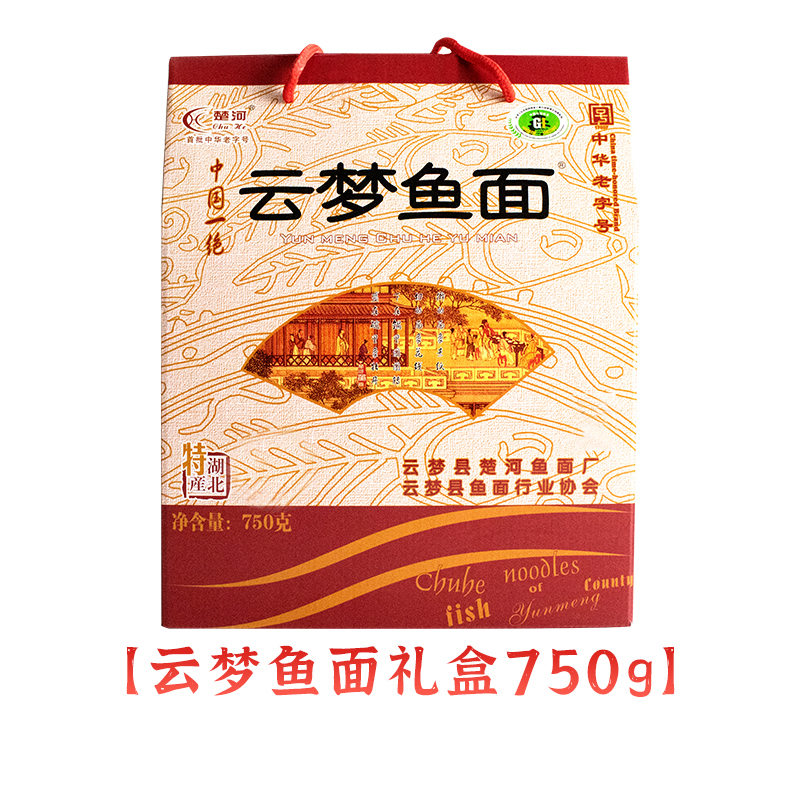 湖北孝感特产楚河云梦鱼面750g礼盒装鱼肉面条银丝面挂中华老字号-图0