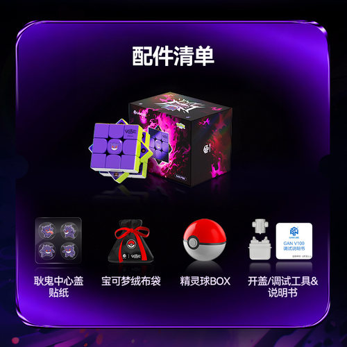 GAN 宝可梦联名款GANV100耿鬼GAN12_Maglev_宝可梦联名甲贺忍蛙款 - 图1