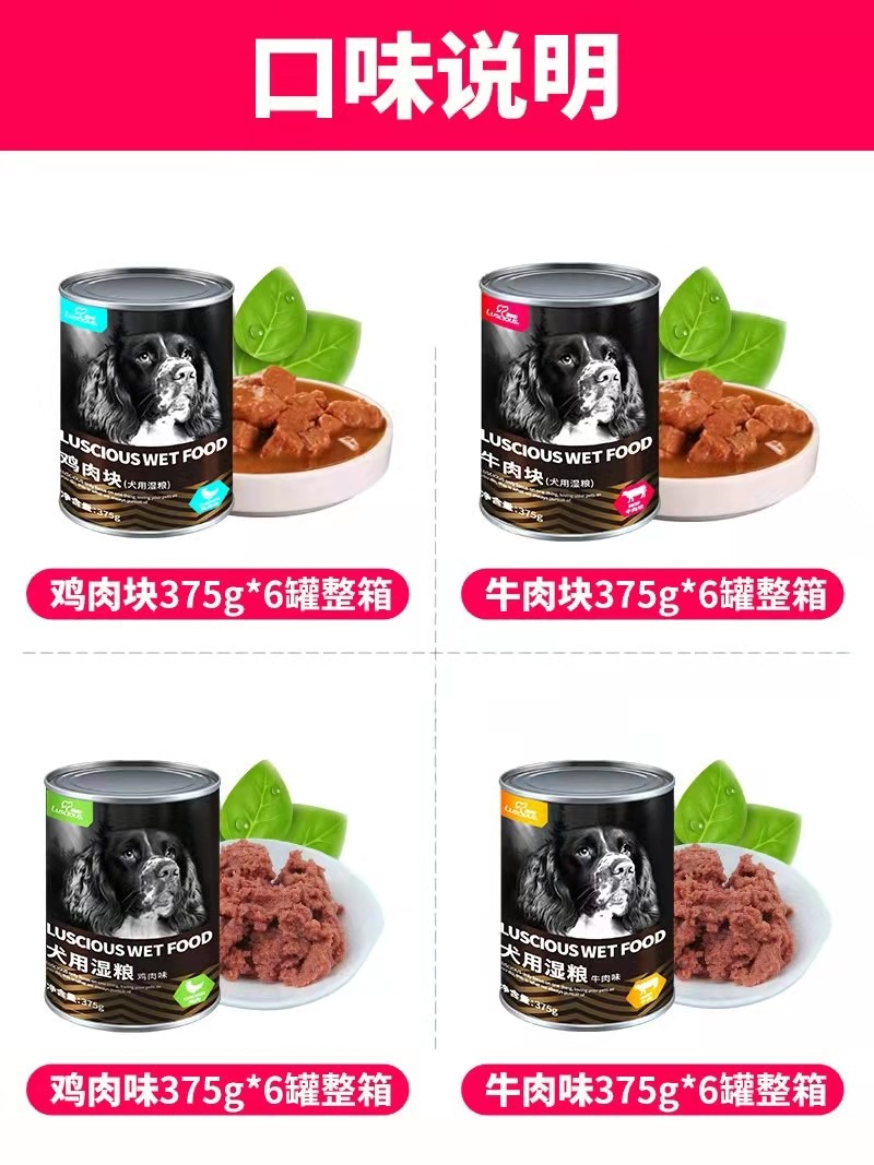 路斯宠物零食狗零食狗罐头湿粮主食拌狗粮鸡肉牛肉泰迪小型犬幼犬
