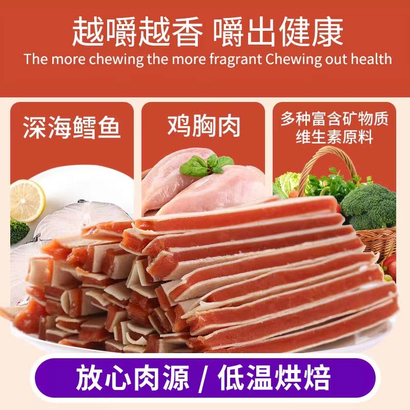 路斯宠物狗狗零食三明治鸡肉干条200g泰迪比熊训练零食宠物食品-图1