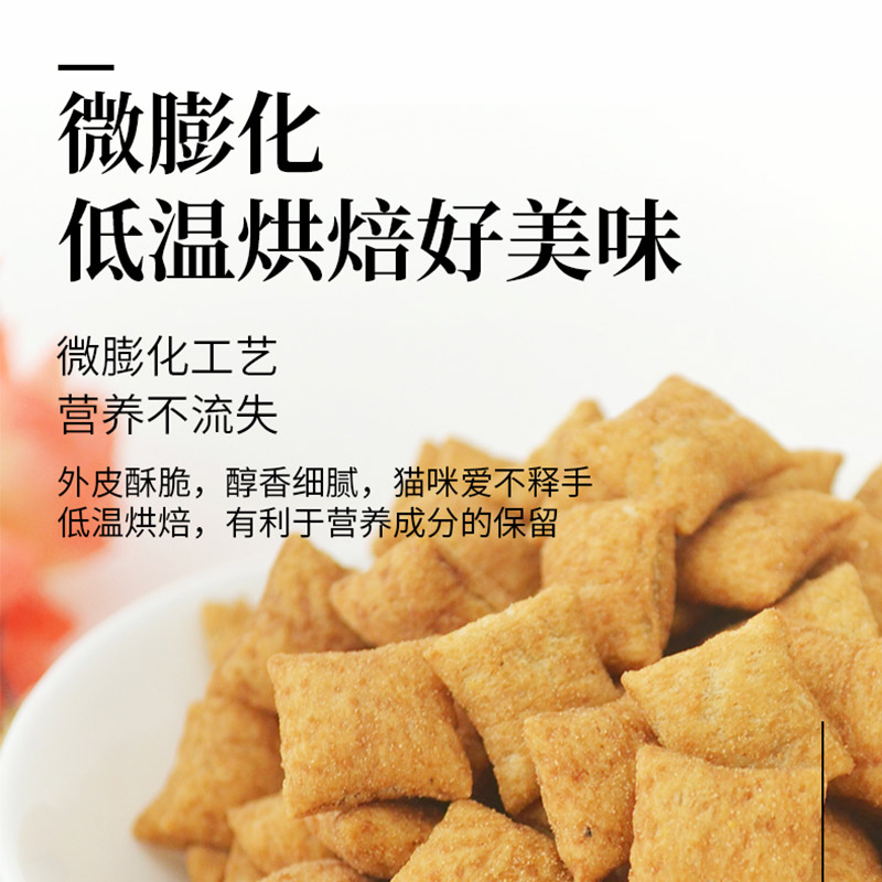 路斯猫咪零食猫饼干夹心酥妙心脆80g蓝猫磨牙洁齿猫薄荷猫咪零食 - 图2